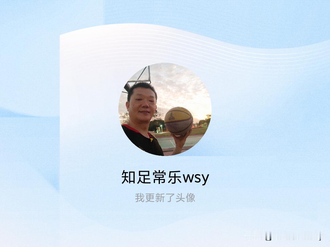 快来看看我新换的头像吧