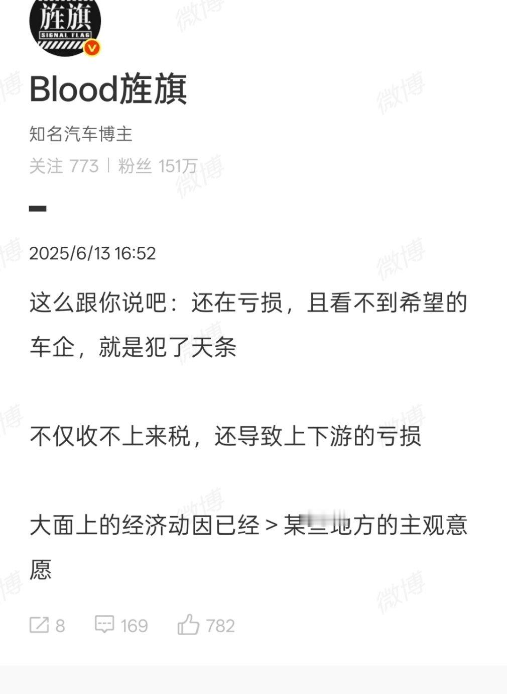 原谅我，每次看到艹老师发这些，总很容易映射到蔚来什么意思，安徽不投了？[思考] 