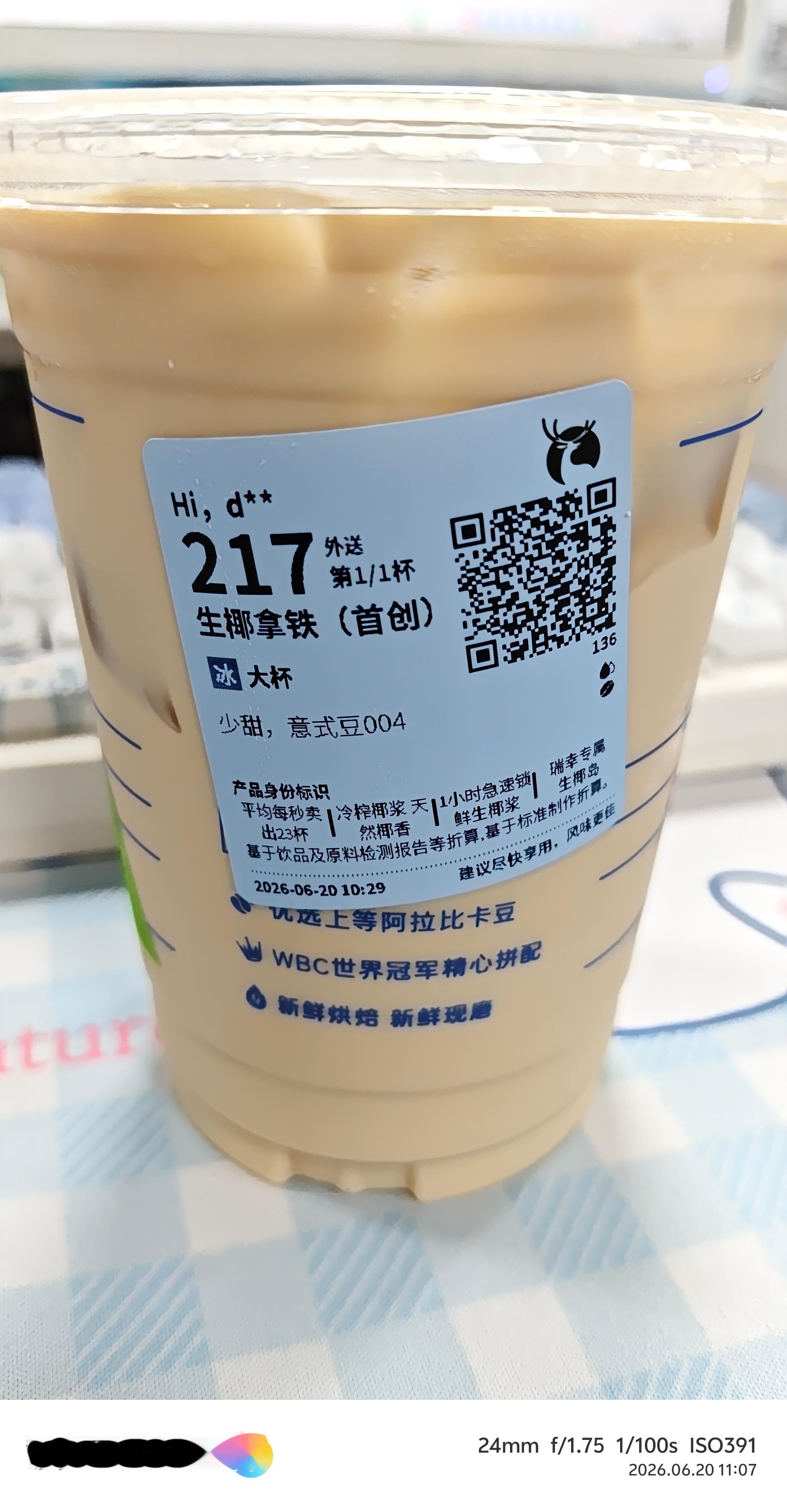 真不愧是端午节假期，这个点点外卖竟然是第一杯