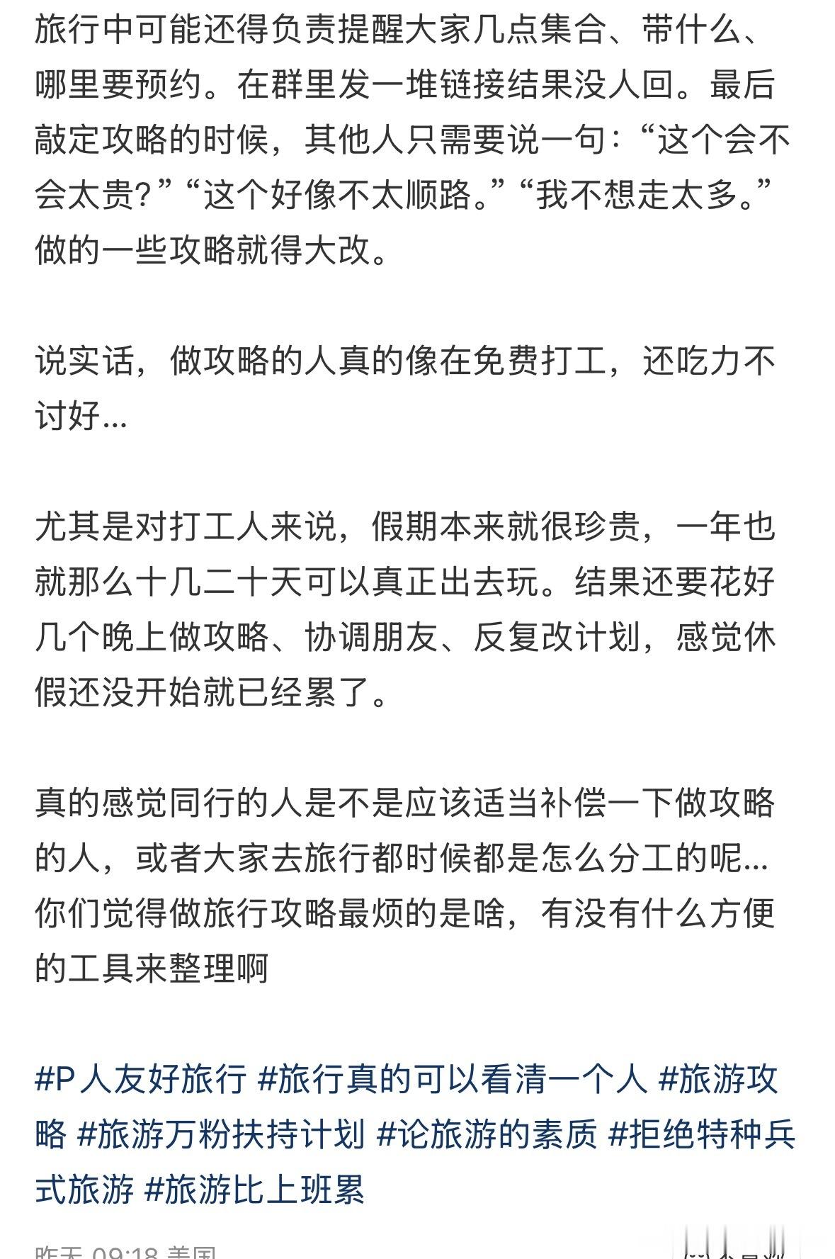 朋友之间还要收费吗不做攻略的人就不要挑毛病多提供情绪价值我觉得就可以了 而且有些