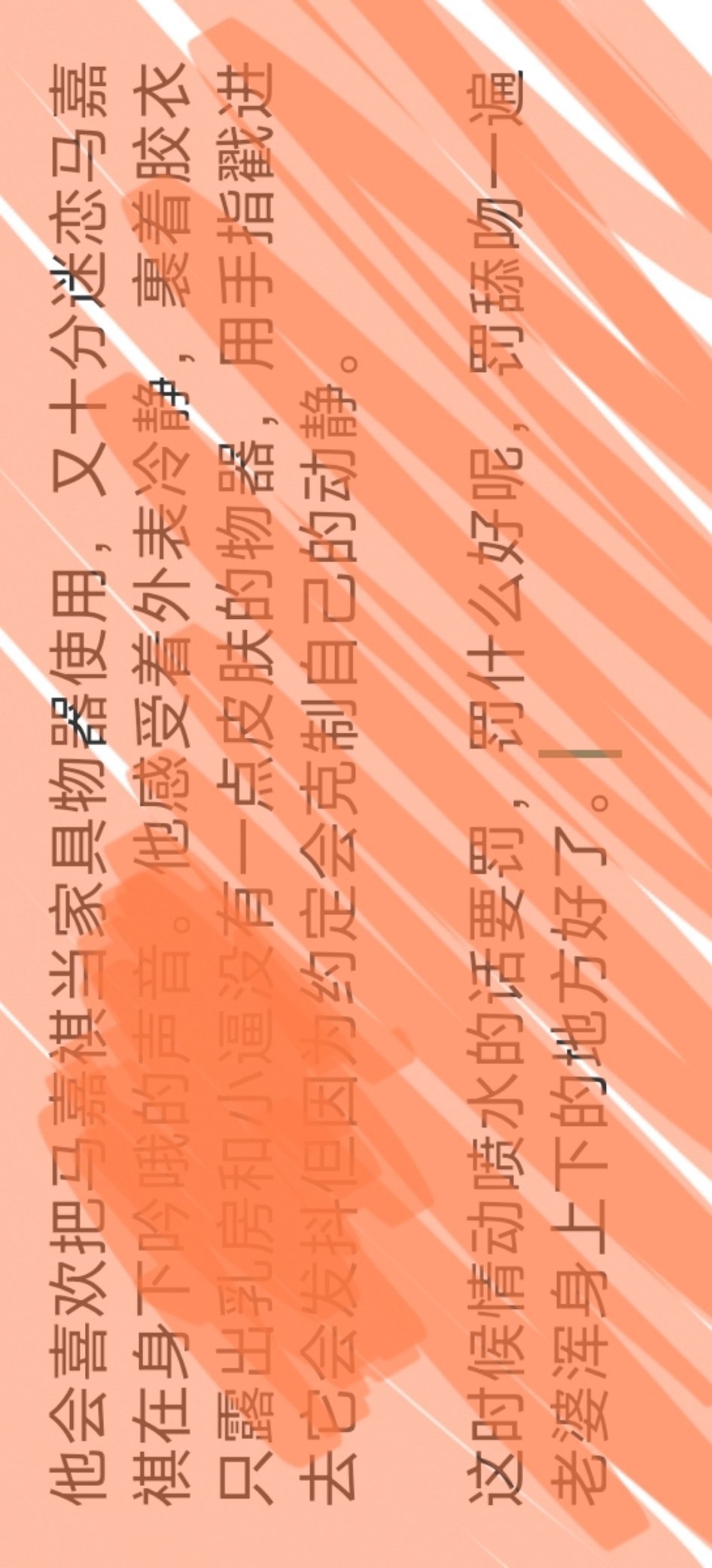 其实年上阴湿男和懵猫也别有一番风味… ​​​
