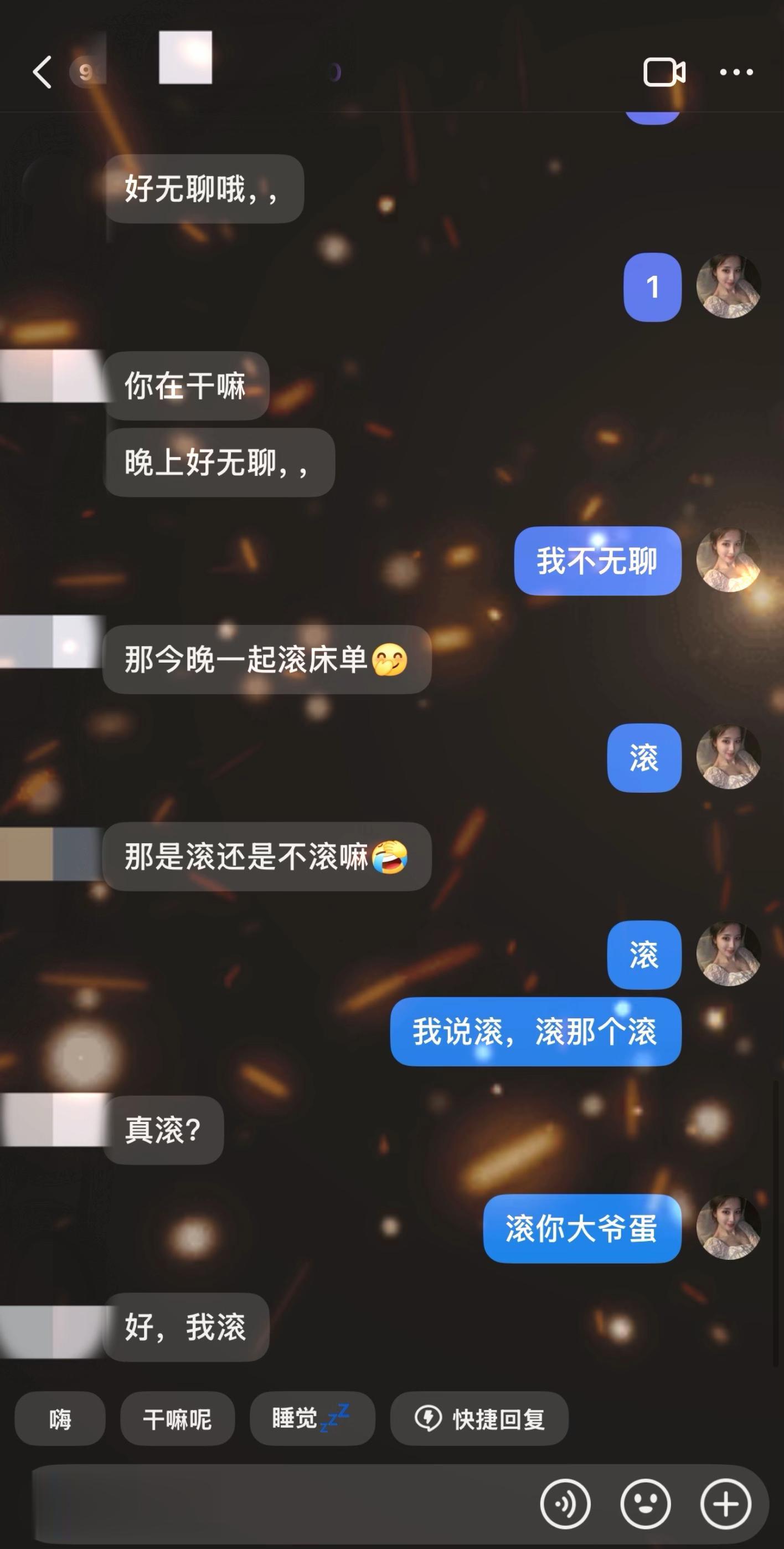 又是聊崩的一天😭