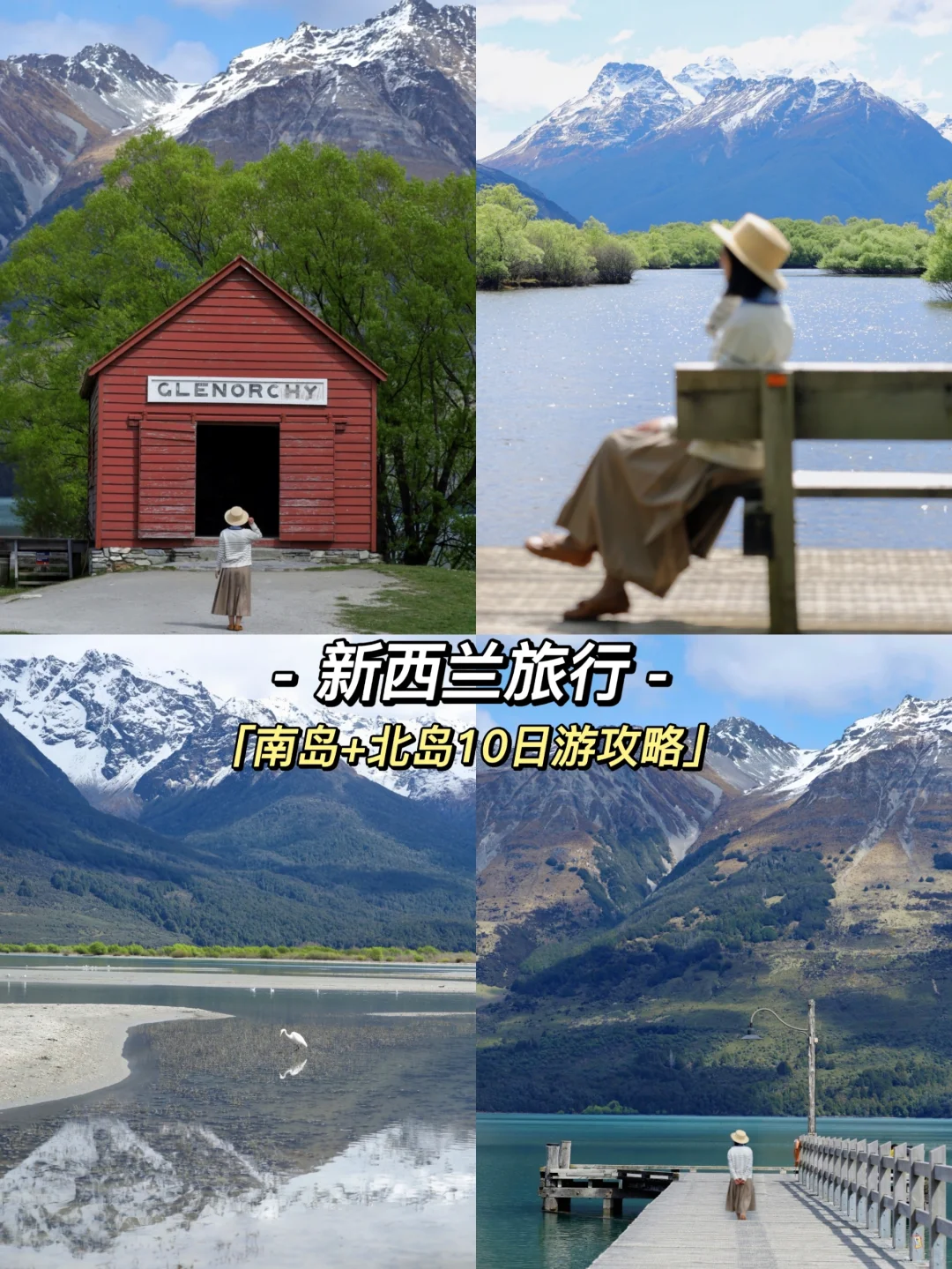 离开新西兰的后劲比失恋还大❗️附旅行攻略