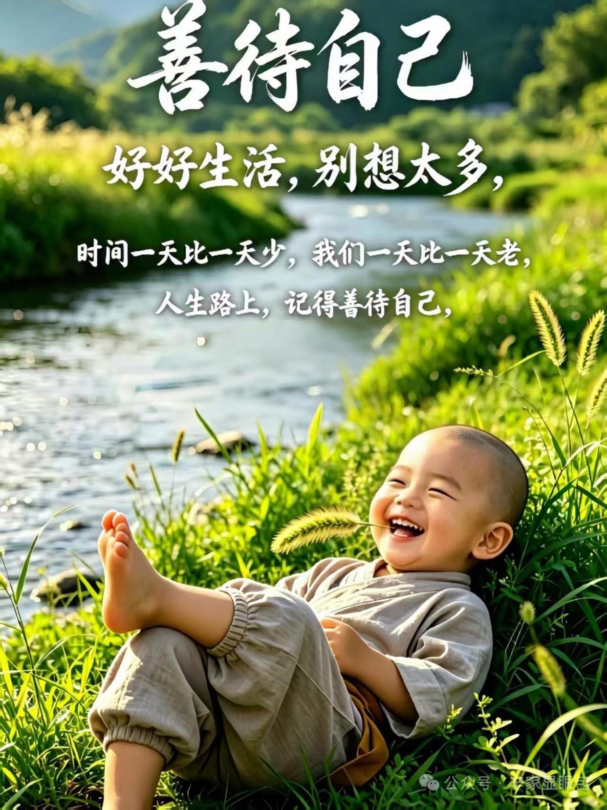 面对生活的沟沟坎坎，我不再抱怨，而是勇敢战胜自己。我开始尝试在头条写微头条，克服