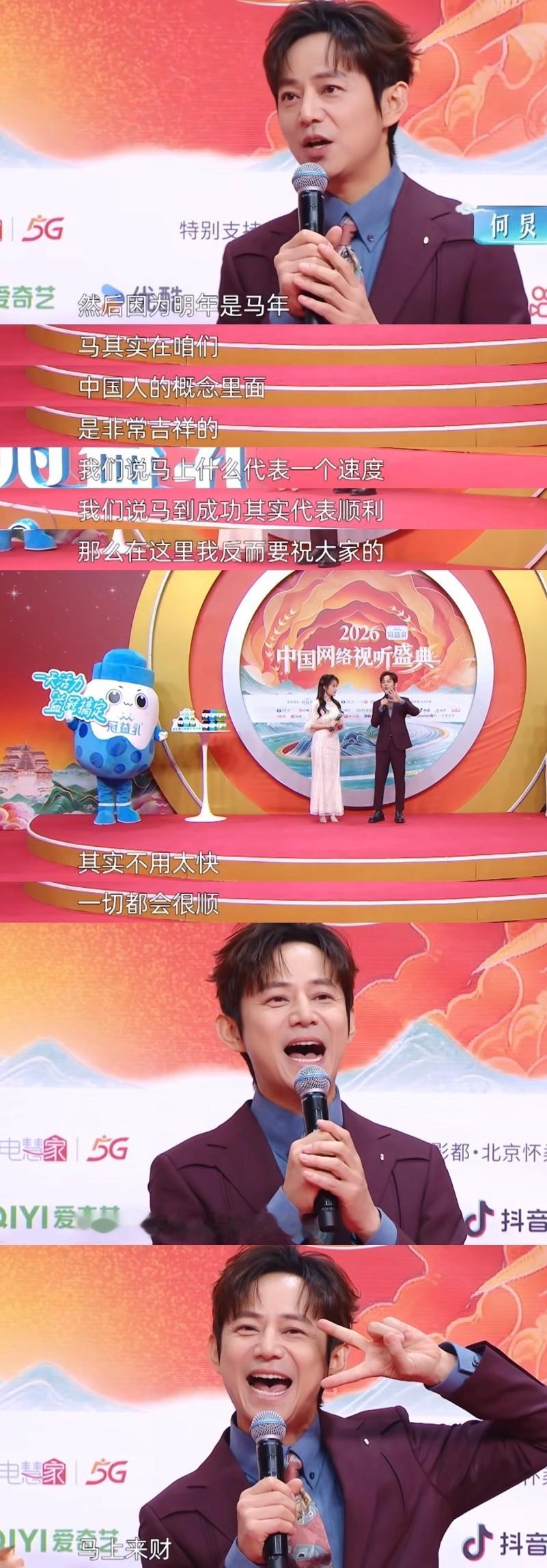 “其实不用太快，一切都会很顺，最重要的是祝大家健康，马上来财！”2026收到最美