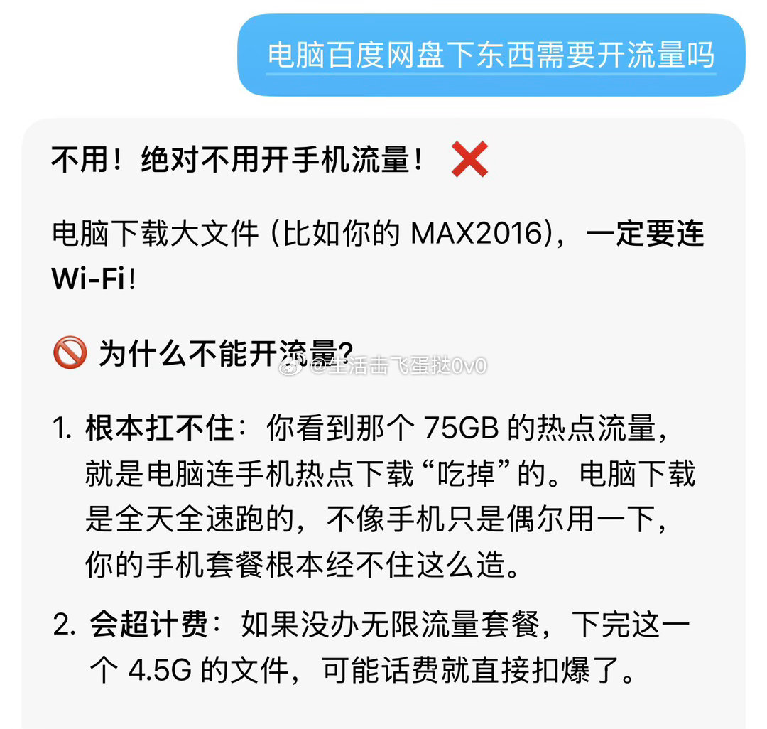 额，又被看穿了 