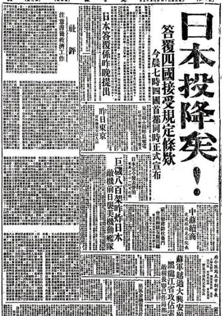 日本战败投降80周年日本这个民族，只敬畏强者[并不简单] ​​​