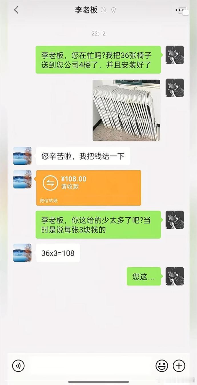 老板怎么能这么算呢？ 
