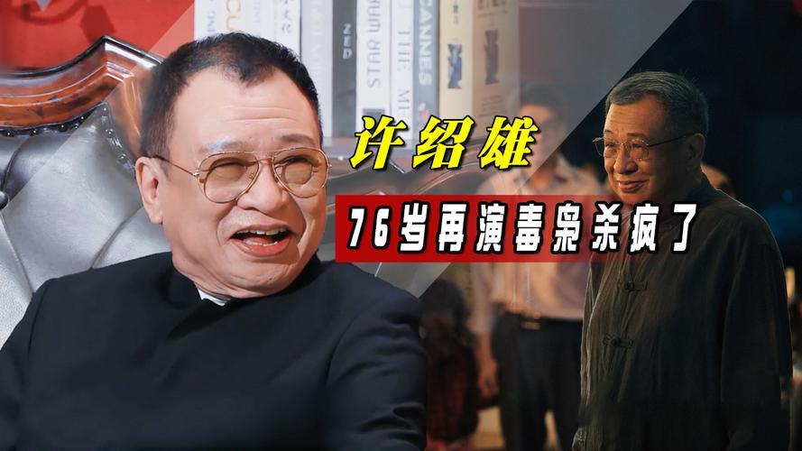 “欢喜哥”许绍雄患癌一事，生前始终未向外界透露。即便身体早现预警——平地行走需频