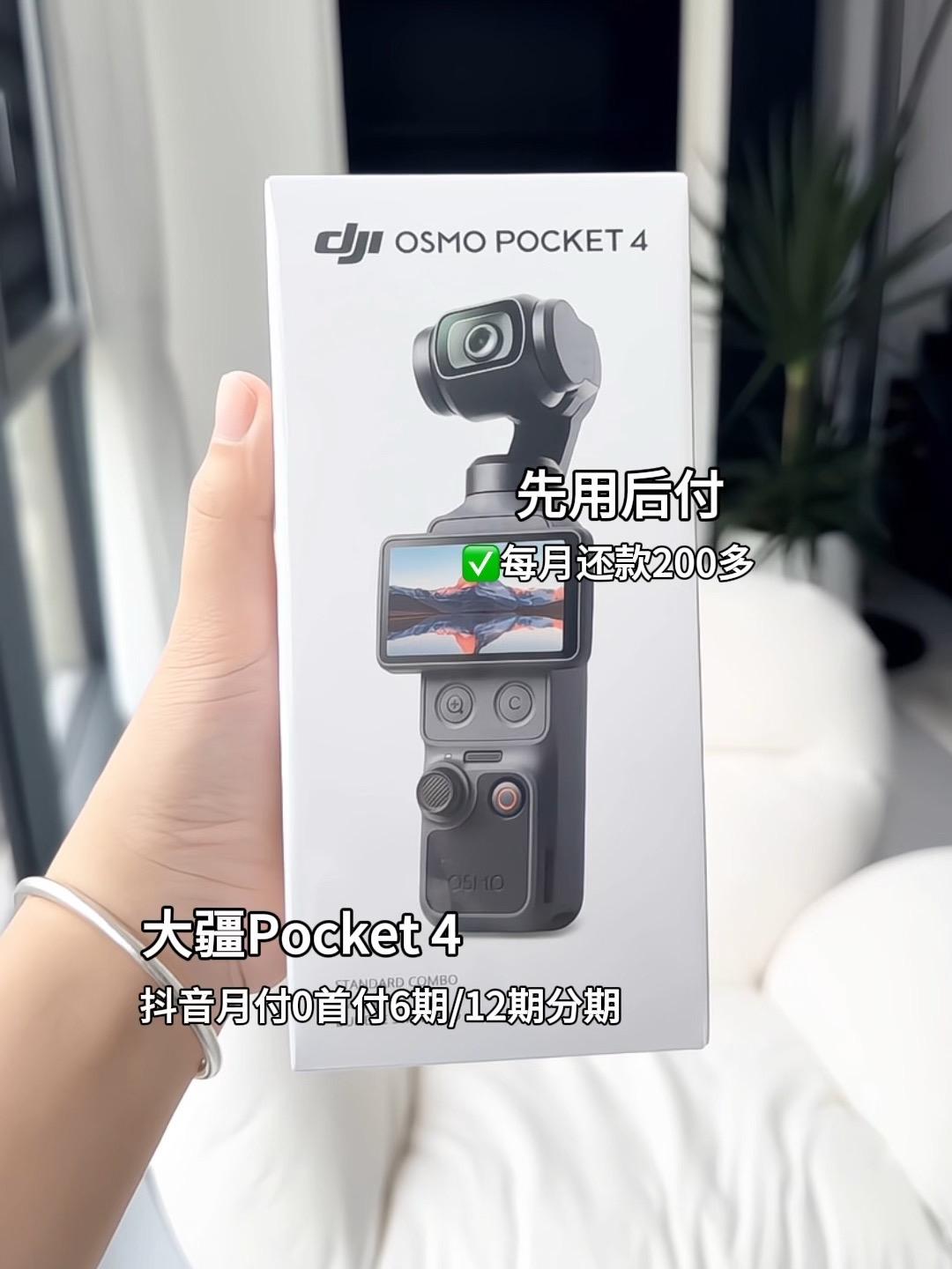 大疆Pocket 4并非简单升级，而是一份精准的“用户痛点勘误表”。像素跃升至3