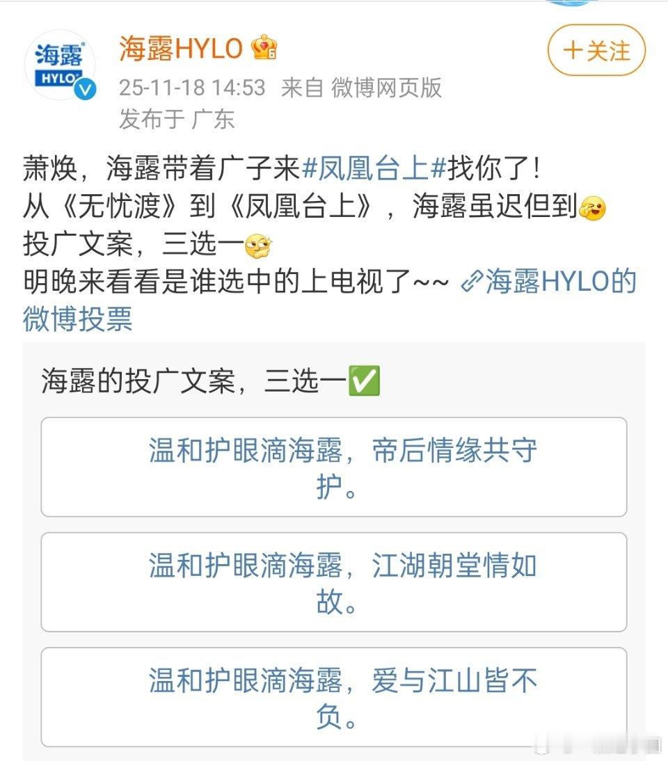 品牌追着任嘉伦投广！！剧方请说谢谢超哥！ 