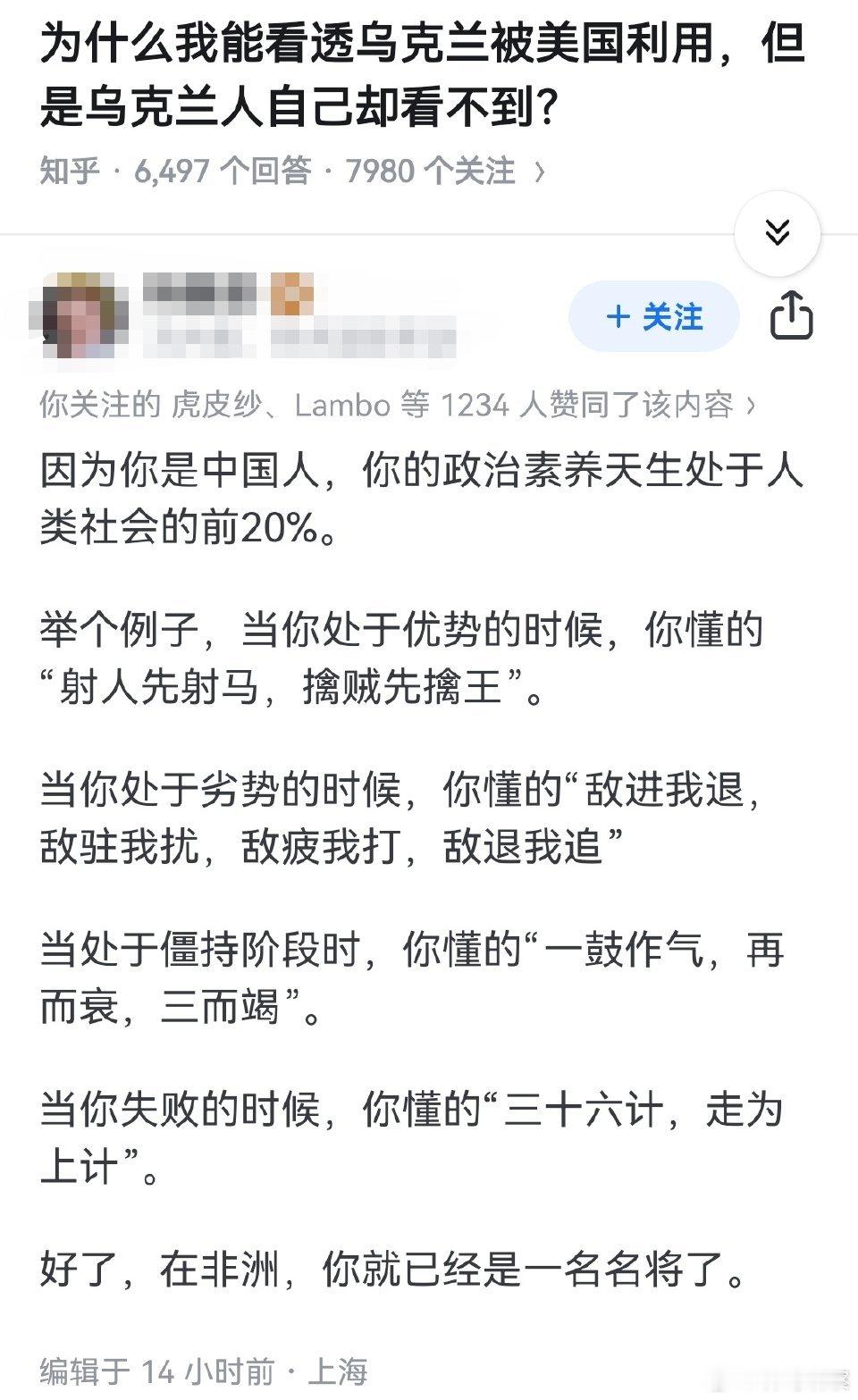 为什么我能看透乌克兰被美国利用，但是乌克兰人自己却看不到？ [允悲] 