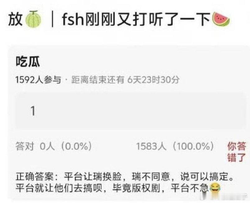 🥝不知道，但🐧肯定是不急的，它的折腰现在播的正好，热度也大，这段时间怎么可能