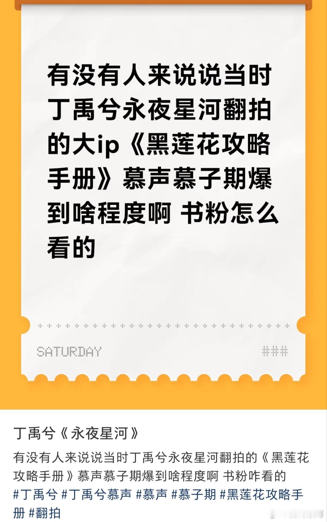 丁禹兮当时永夜星河爆到啥程度？晋江式演技就是从他的慕子期开始的吧，全方位无死角的