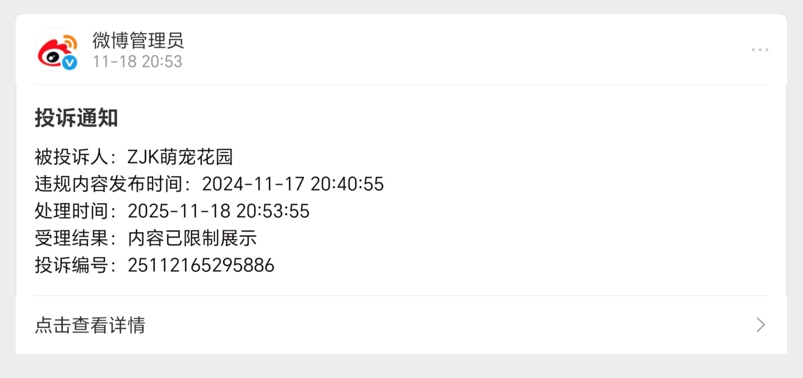 【石砸🐔叫】 是谁睡不着来聚去年的这篇了？本篇甚至不是张继科被研究的论文，而是