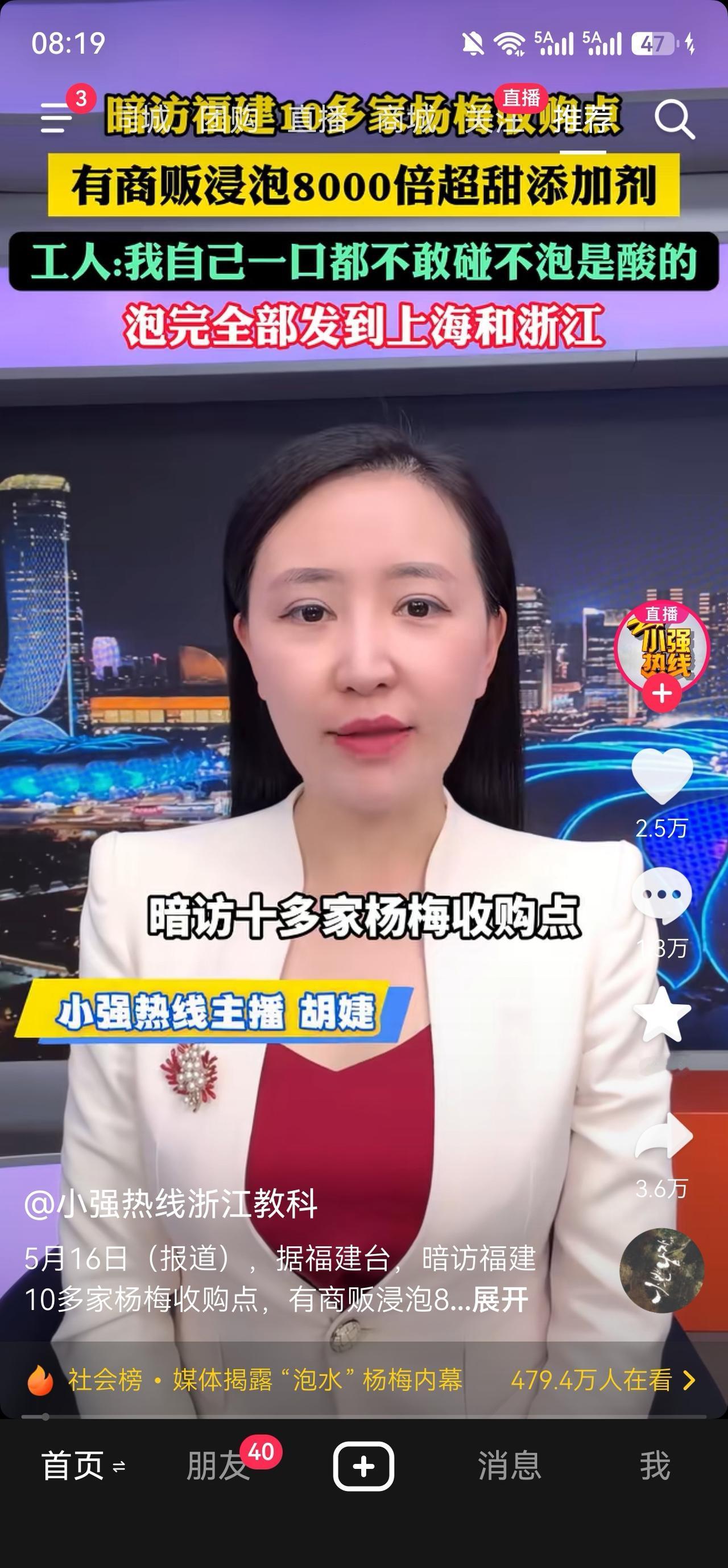 这样的杨梅你敢吃吗？
添加剂是超甜的，不知道可有其他添加剂，关键好像多家收购点都