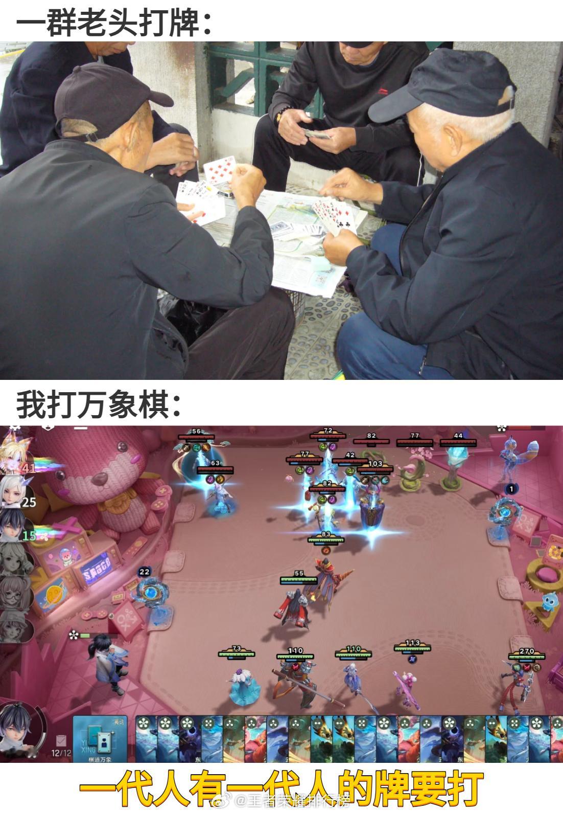 邓超官宣王者万象棋代言人邓超来王者万象棋打牌了 万象棋代言人居然是邓超，属实意外