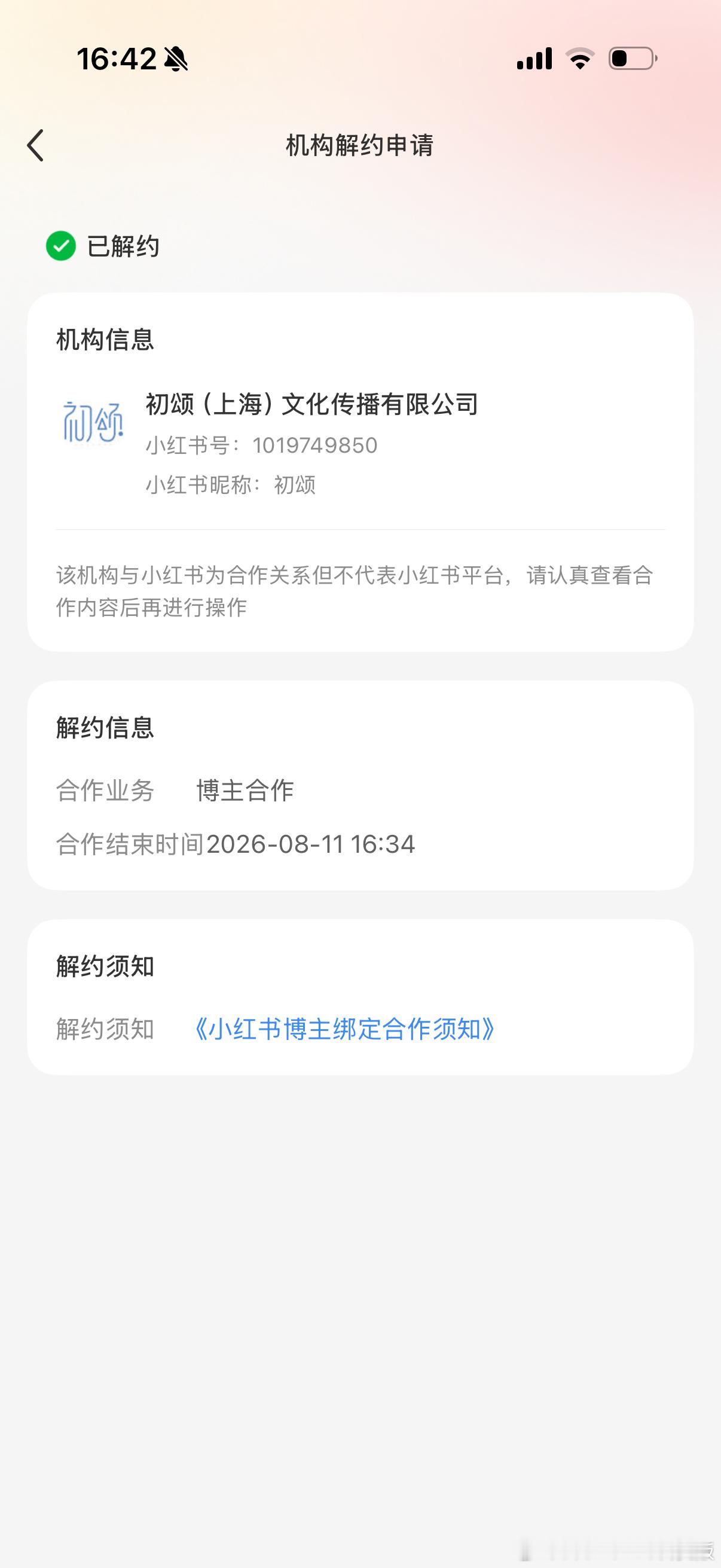 八年间很幸福🩵 