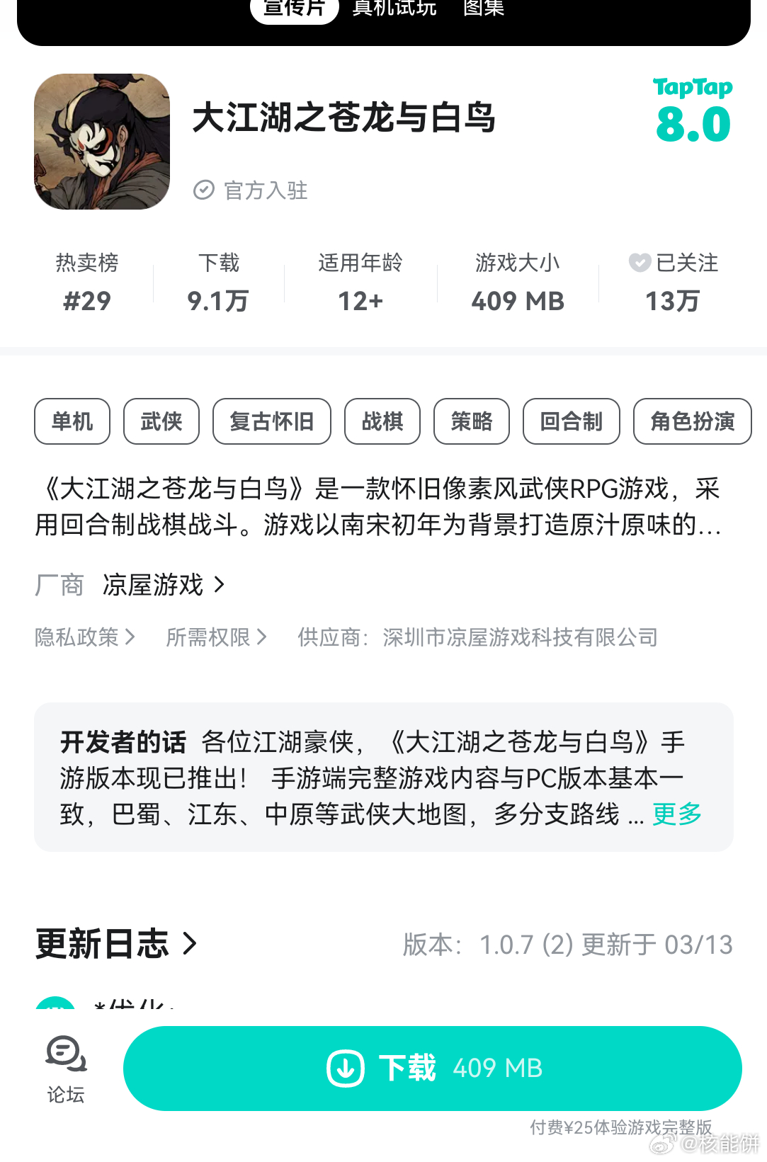 发现这个上手机了，上班摸鱼小游戏[哆啦A梦微笑][哆啦A梦微笑] ​​​
