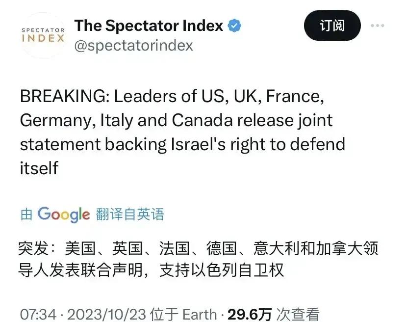 突发：美国、英国、法国、德国、意大利和加拿大领导人发表联合声明，支持以色列的自卫