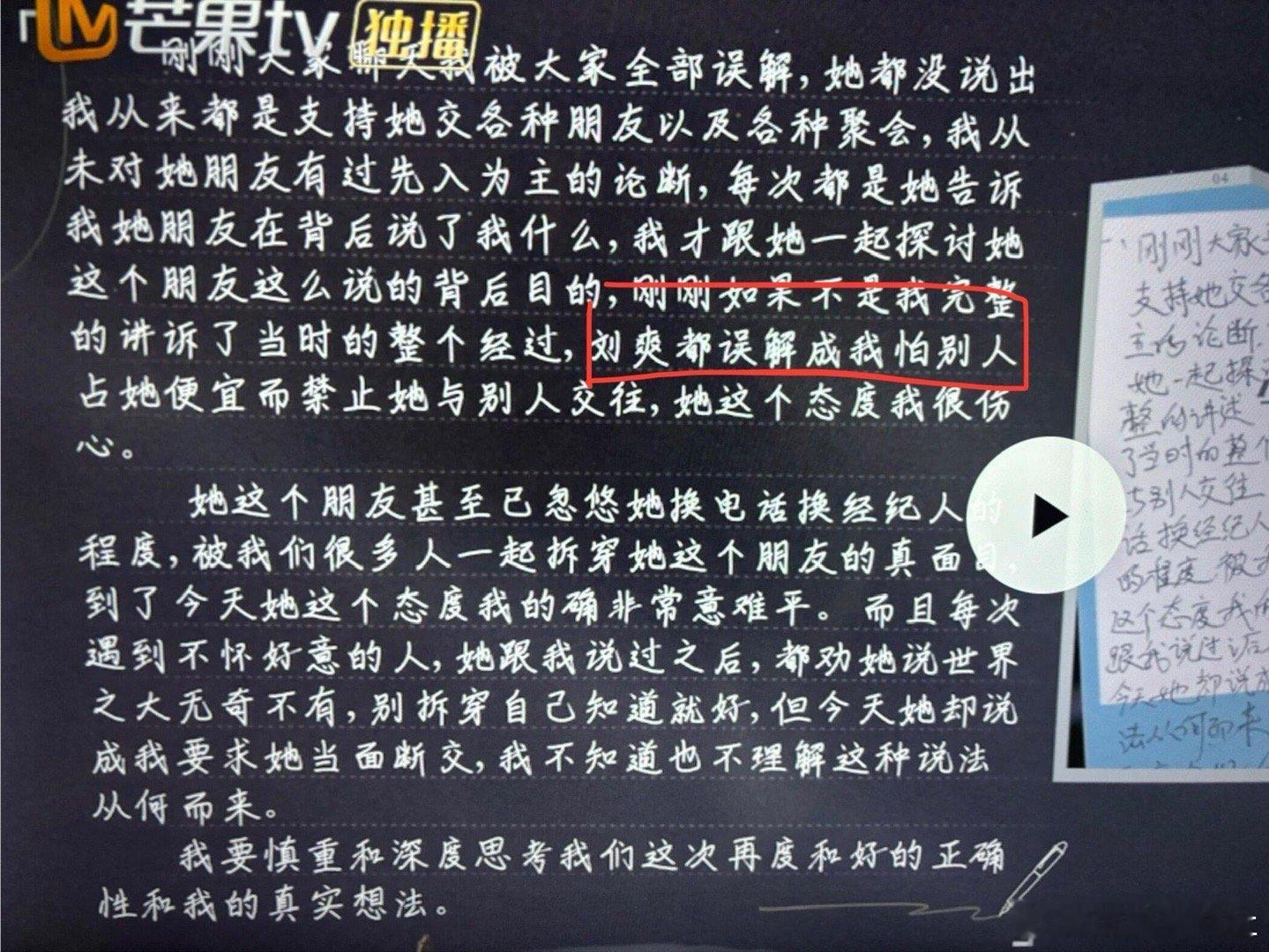 杨子的文字透露出了留几手才是他最在意的人[吃瓜] 