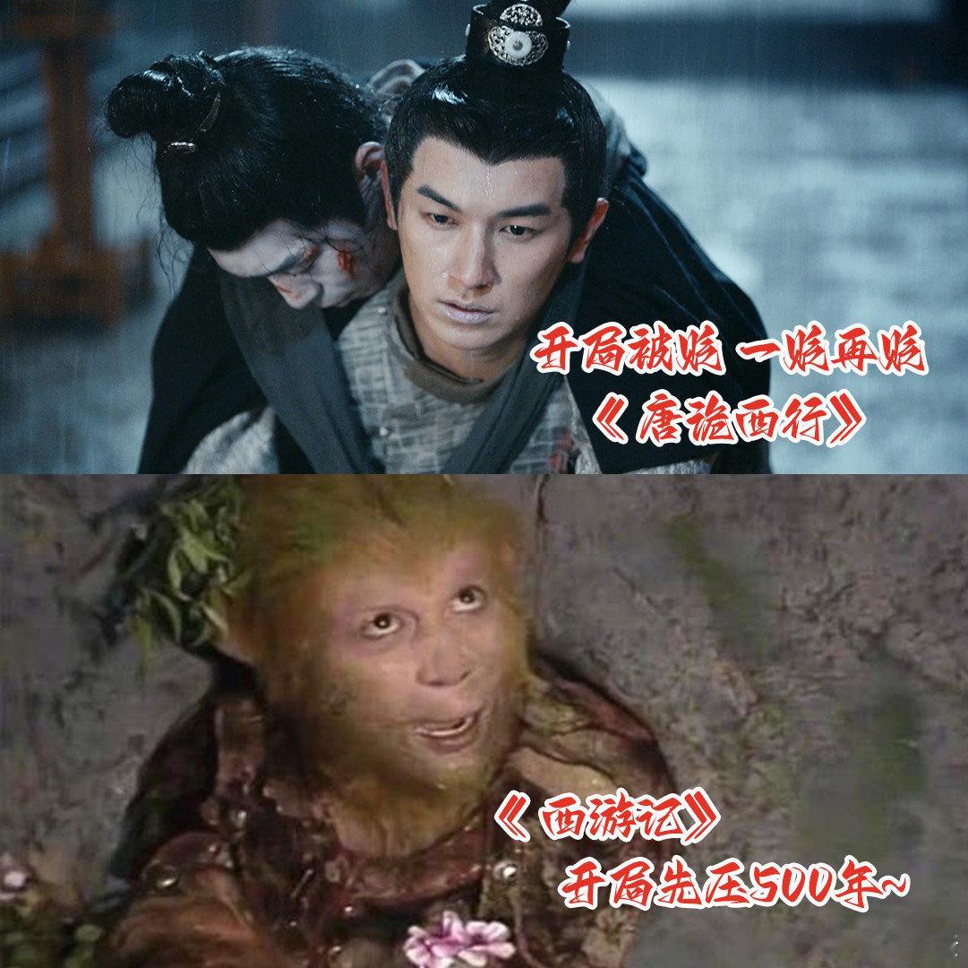 #唐诡西行西游记这不就对上了#号外号外，唐诡西行完全就是悬疑版的《西游记》！我说