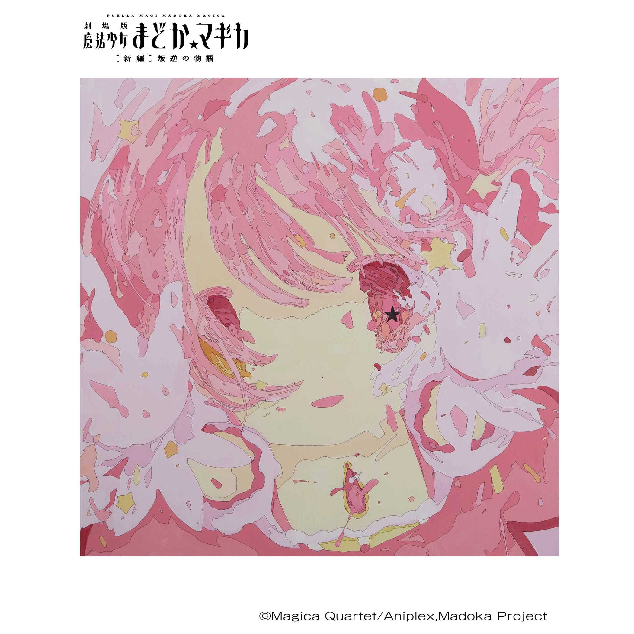 匡威 × 魔法少女小圆 合作，由さめほし老师绘制插图的制品包括衣服、亚克力等，P