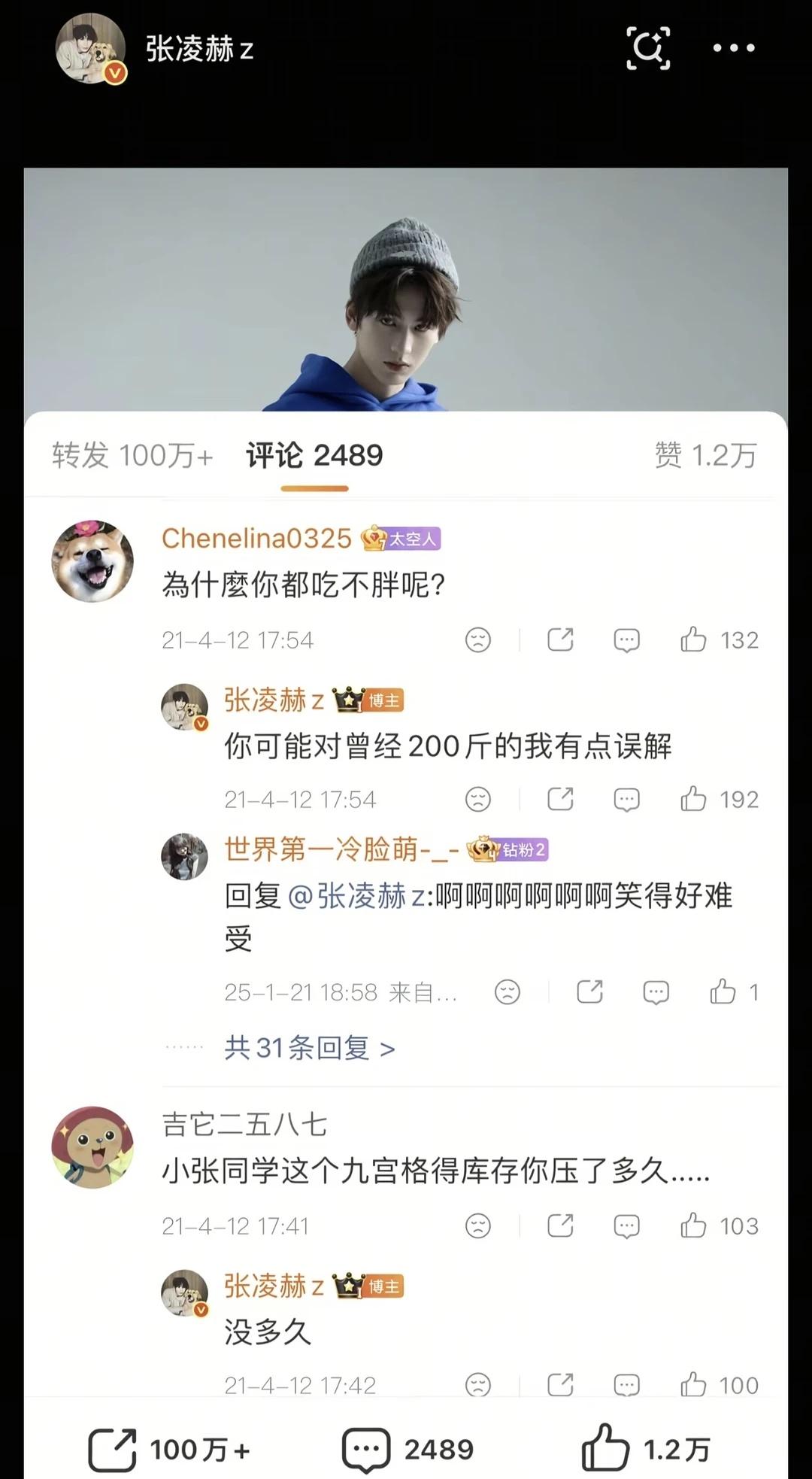 张凌赫的评论好搞笑啊啊啊Ｏ(≧口≦)Ｏ
神评论