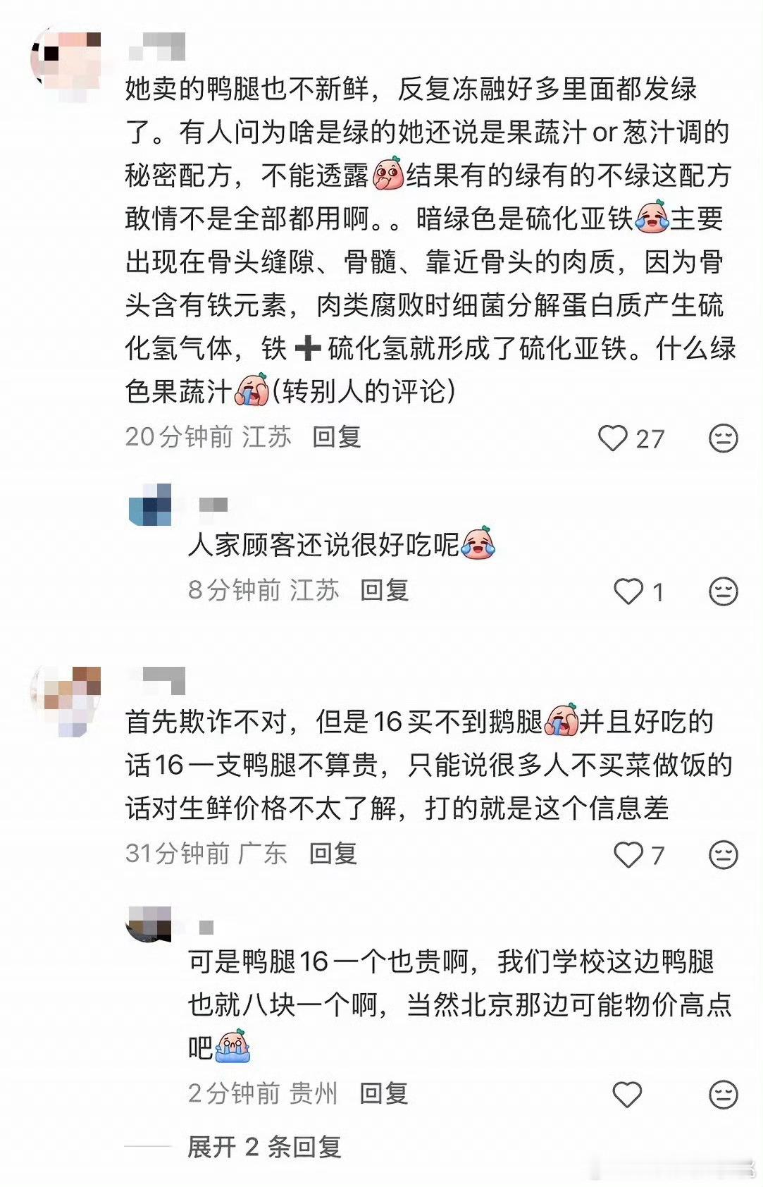鹅腿阿姨 塌房 “鹅腿阿姨”实际卖的是鸭腿，她还在裙里说不是故意欺诈这不是挂羊头