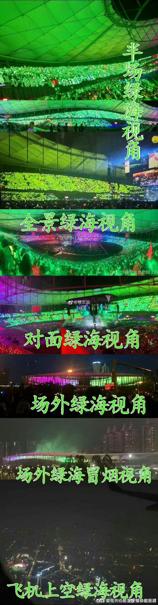 王源提到了TFBOYS演唱会那确实半壁绿海很难忘 
