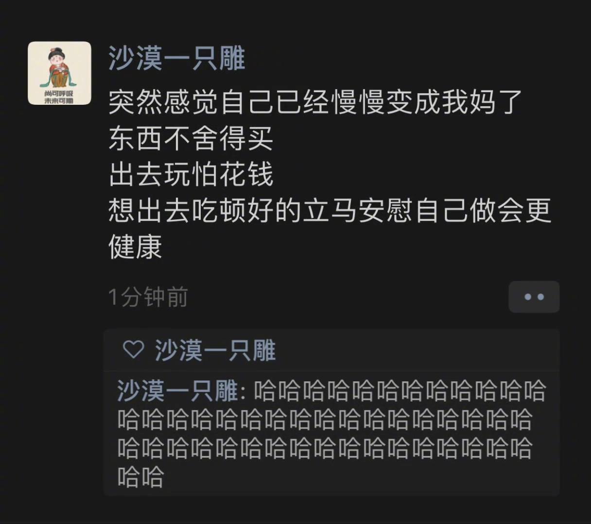 《感觉自己慢慢变成了妈妈的样子》 