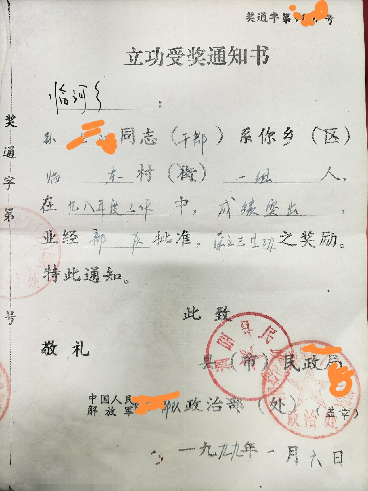 老物件