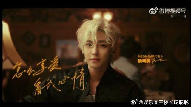 #MEDM首位品牌代言人侯明昊#  🎉💥【大新闻！侯明昊解锁新身份，MEDM