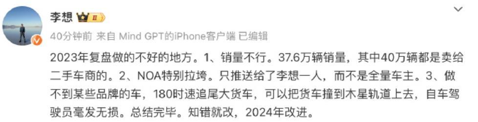 李想这波是在阴阳怪气谁呢？理想的销量在新势力中算得上遥遥领先了，当大老板的，理应