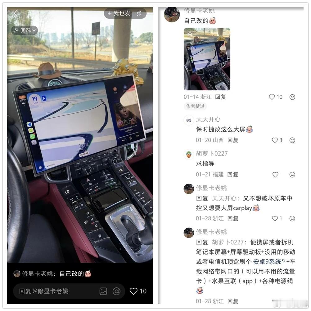 一个智能车机需求，把卡宴车主逼成这样…… 老外踮脚看中国智造 人开车已经进化到车