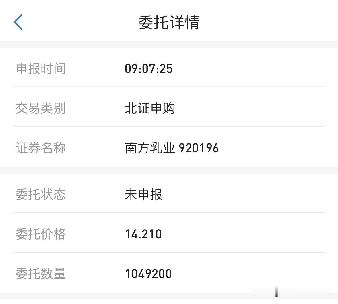 南方乳业本人坚持申购，理由有三

南方乳业今天启动申购，该股主要从事乳制品及含乳