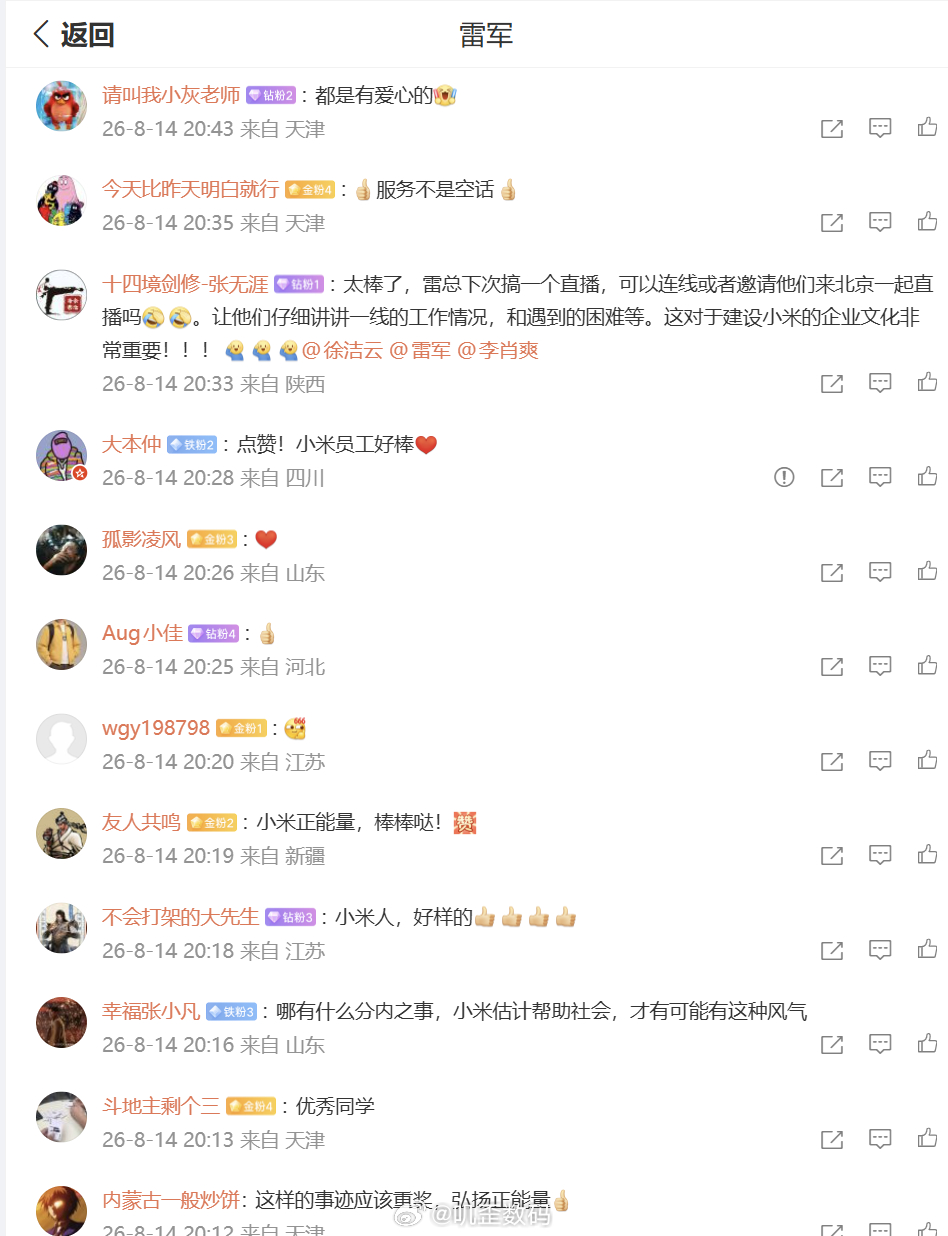 没想到有一天小米销售竟然成了小米车主的救命恩人啊！根据媒体报道，乐清一小米车主外