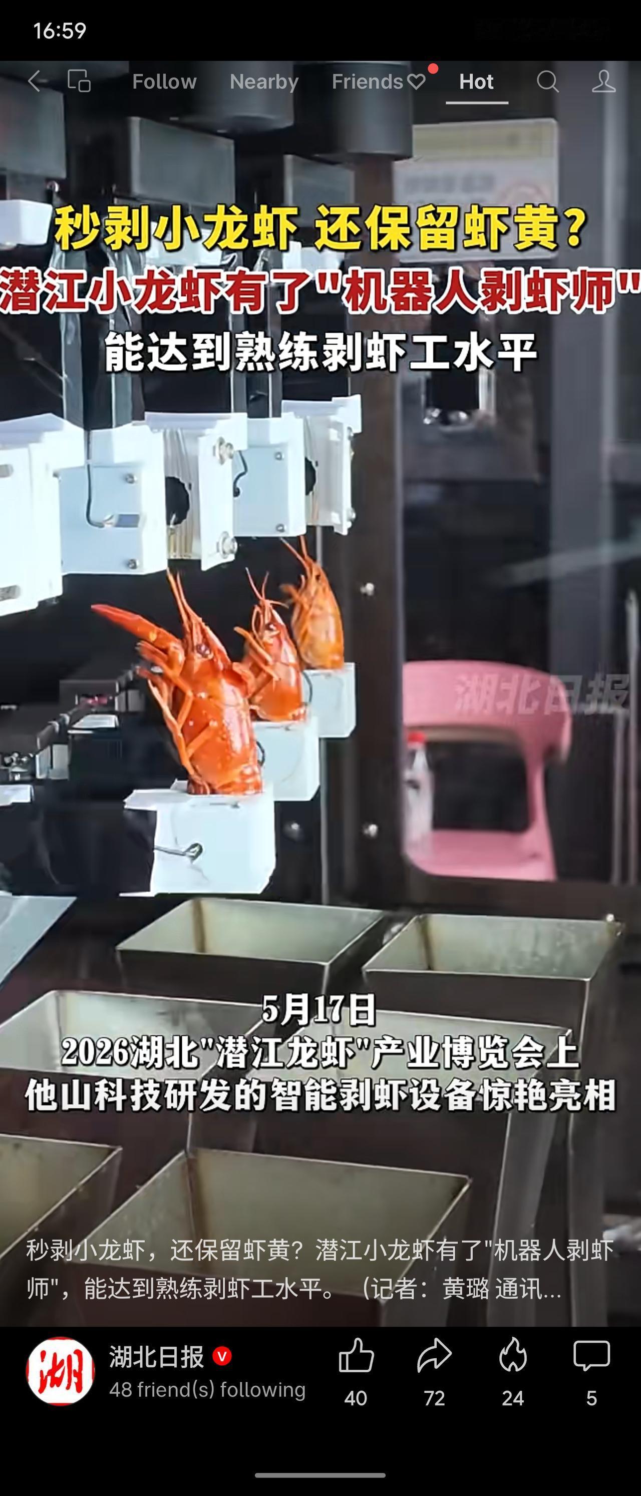 潜江小龙虾博览会上，他山科技推出智能剥虾机器人：通过AI触觉传感器感知虾的大小、