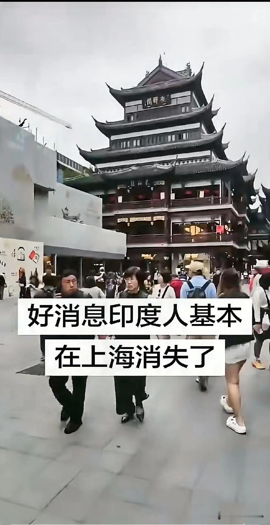 有位博主三年前去的上海，这次旧地重游城隍庙，让他发现了一个奇怪的事：以前印度人在