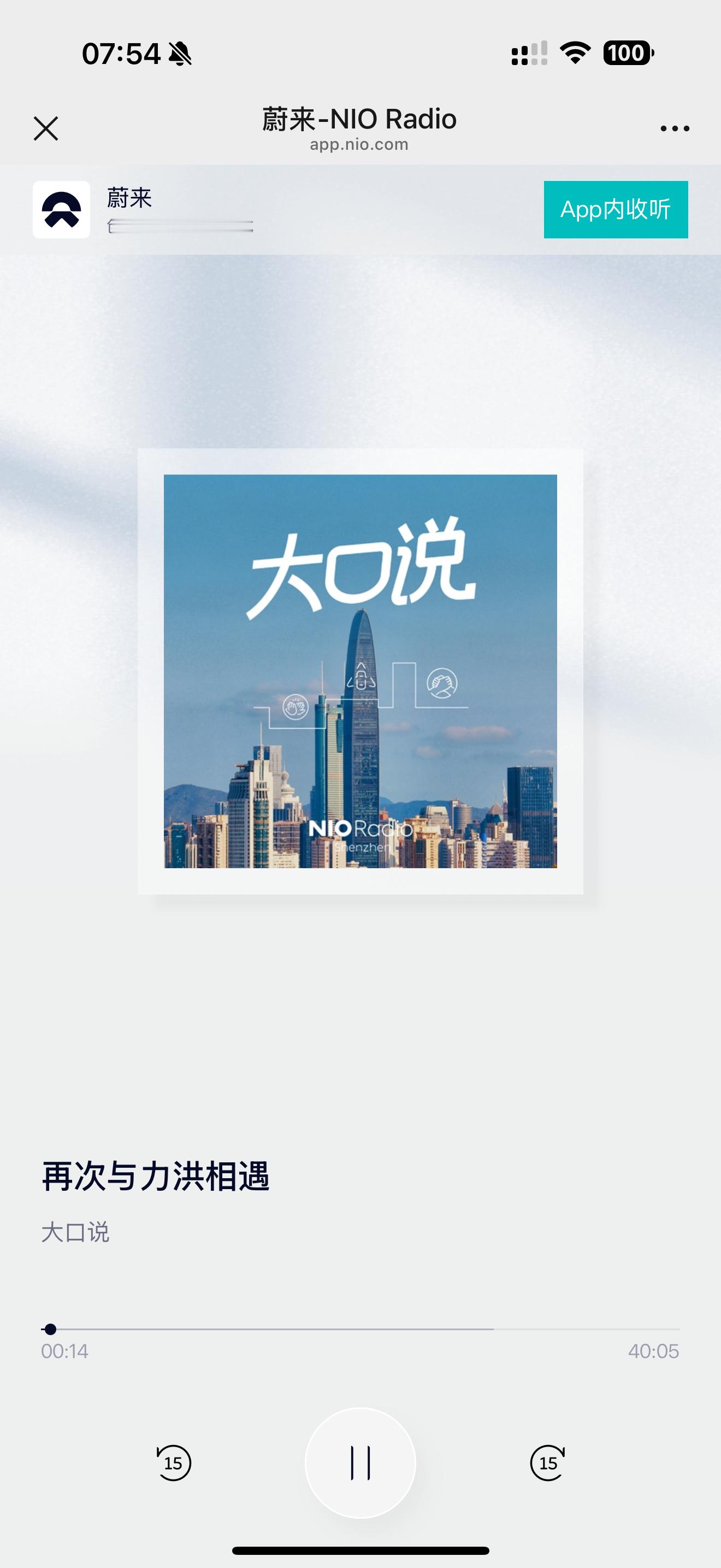 力洪在《大口说》里面提到，NIO Day的日期，换一个怎么样，听听大家都看法。从