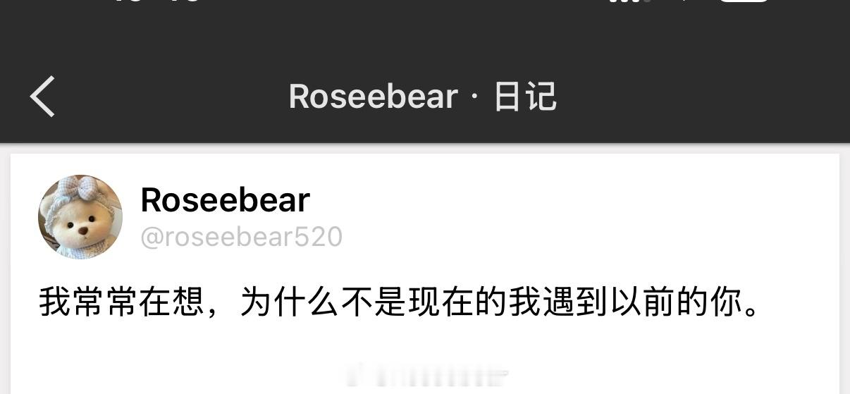 我常常在想，为什么不是现在的我遇到以前的你。 