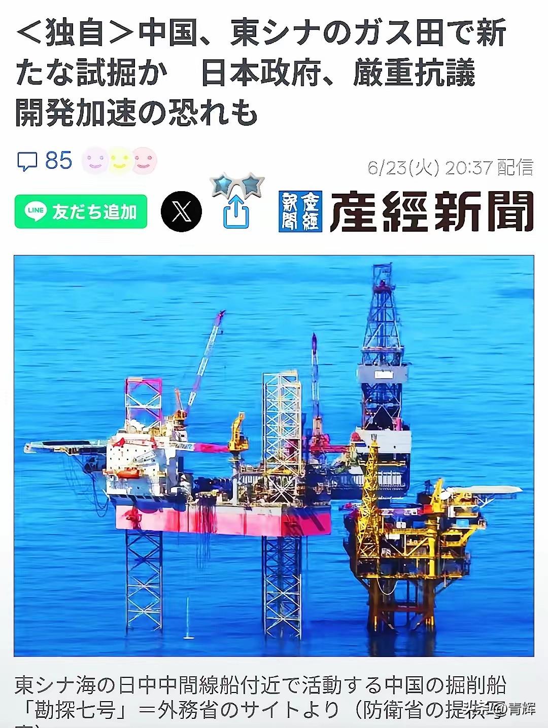 中国在东海步步为营，日本慌了，连18年前的协议都抬出来了
6月23号，日本媒体对