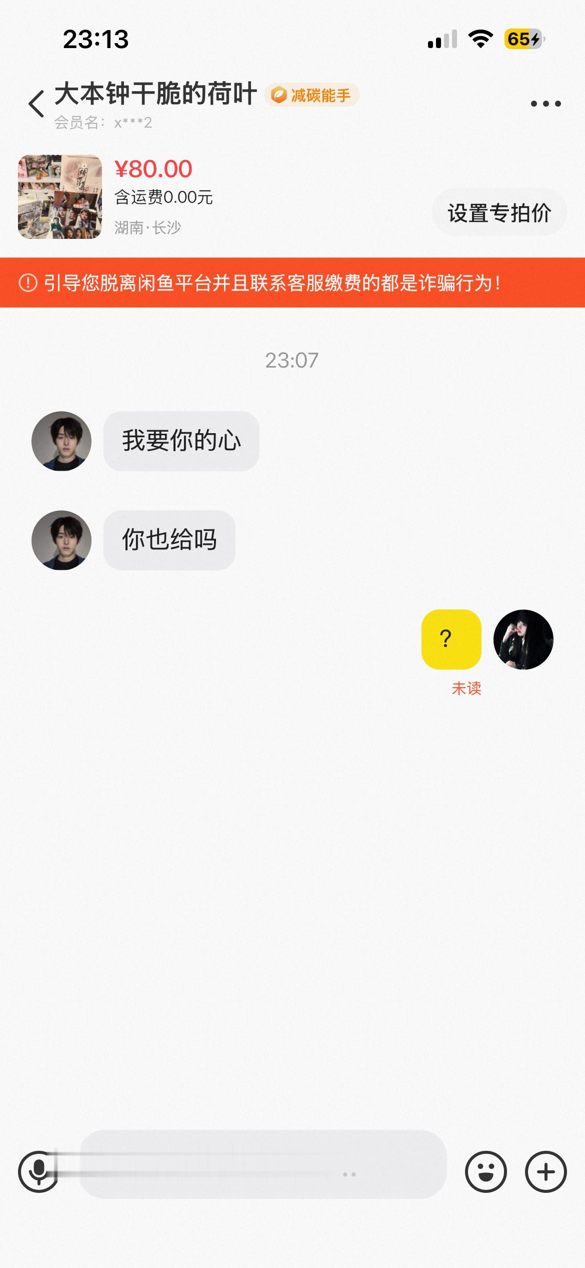鞠婧祎周边市场  ？ 