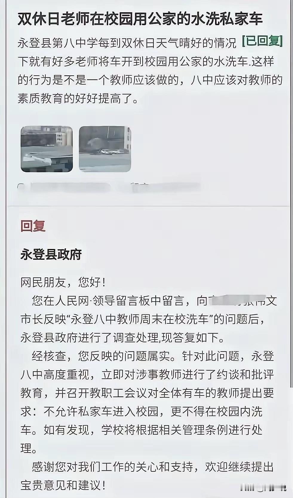 “这确实不应该！”刷到一个新闻，有网友举报曝光永登县第八中学乱象：每逢晴天周末，