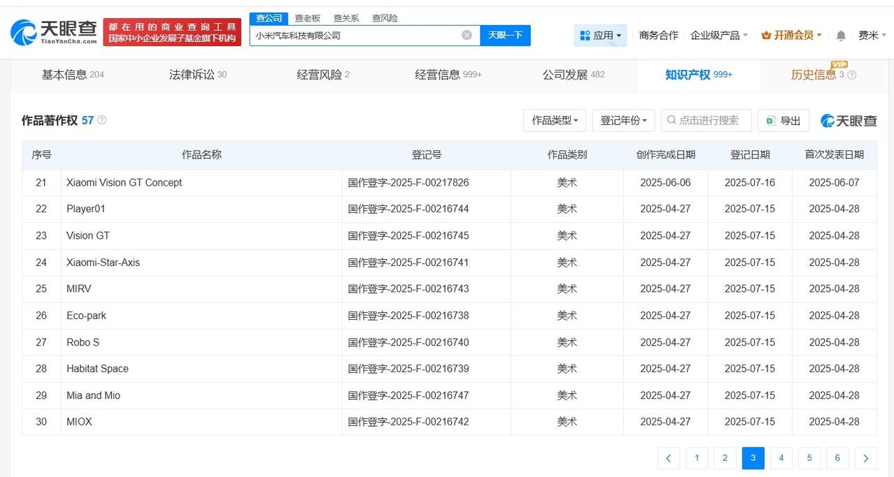 小米汽车已登记VisionGT著作权
小米VisionGT超跑著作权已登记小米回
