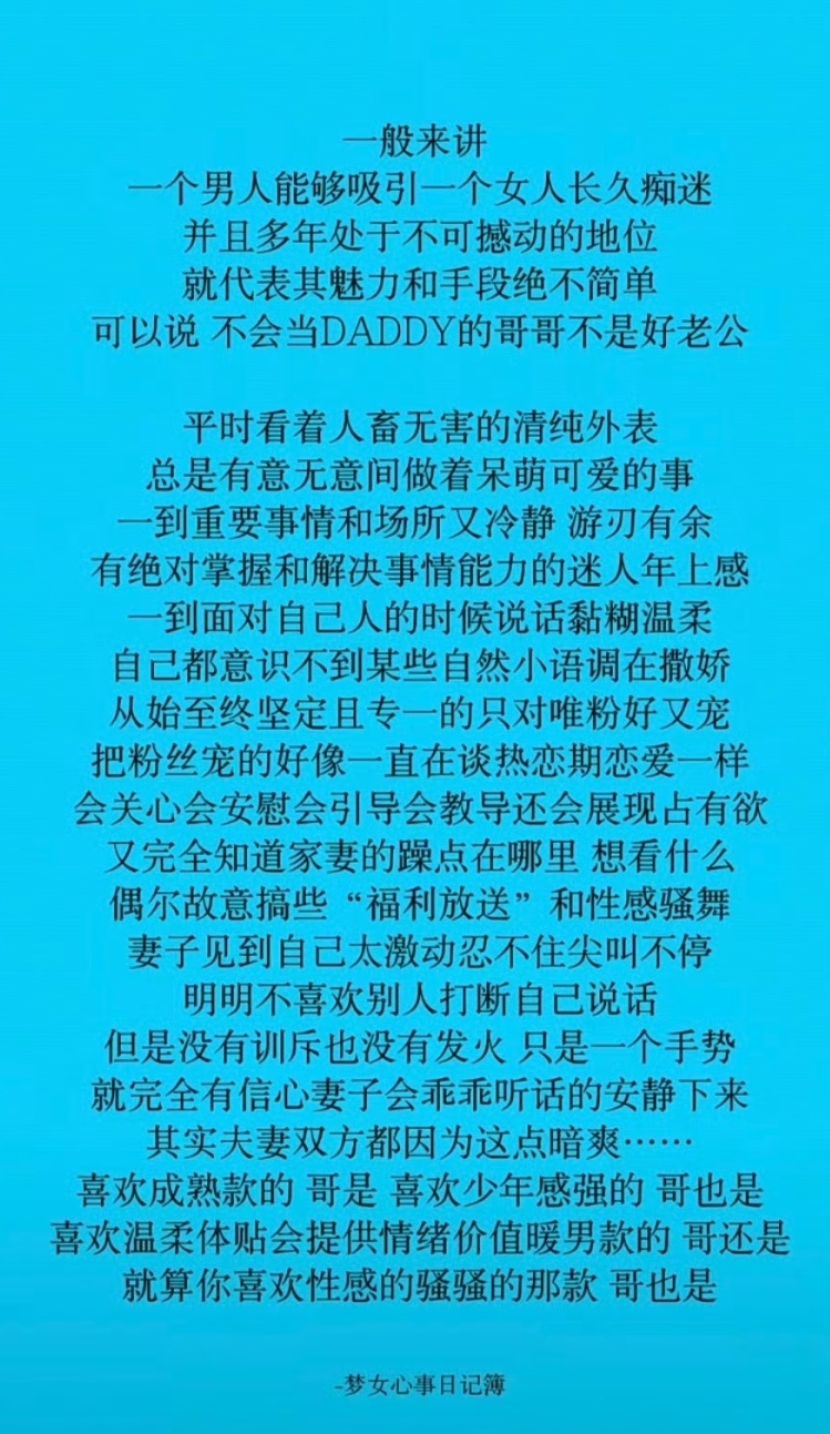 不会当DADDY的哥哥不是好老公 