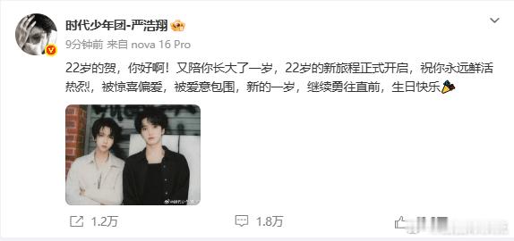 严浩翔陪贺峻霖开启22岁 谁看谁破防！严浩翔陪贺峻霖开启22岁，双人合照氛围感拉