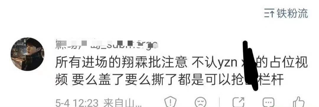 所有进场的樱子娘，速速进场，我们的栏杆，一定要守好，遇到犯见不要脸的不讲理xxp
