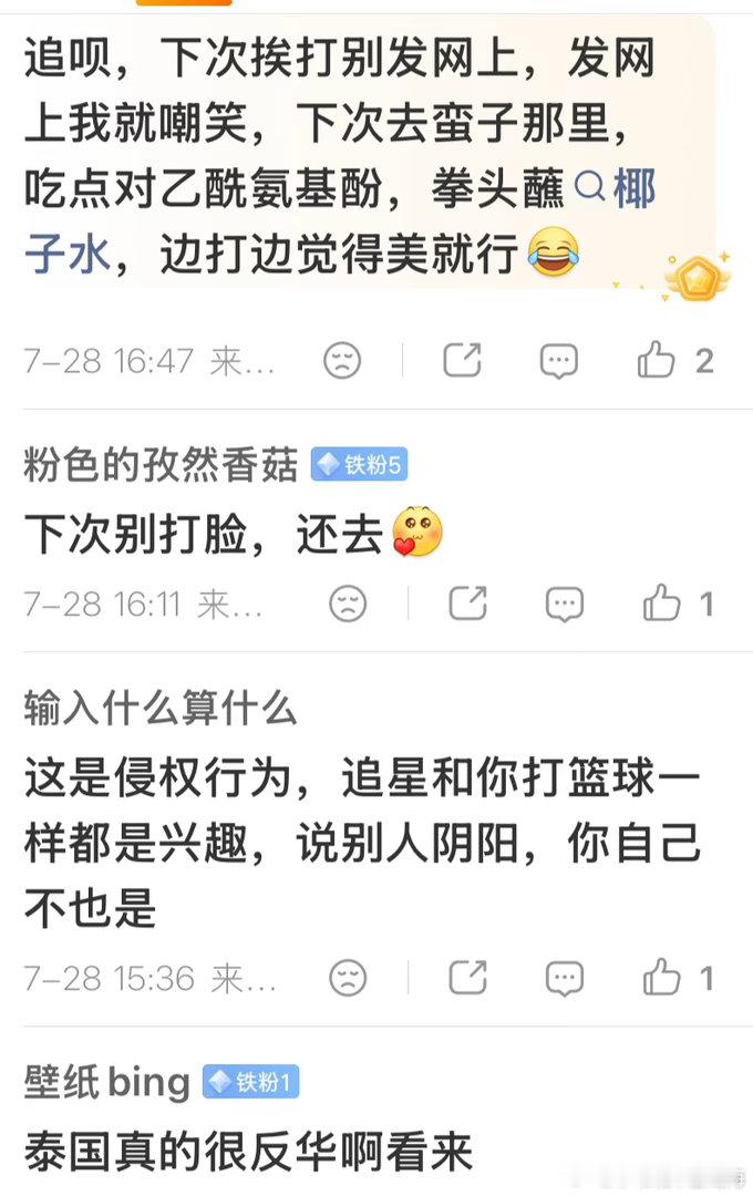 我现在想知道她们安全回来没有，心疼一下在泰的大使馆，之前好多艺人都去开演唱会还是