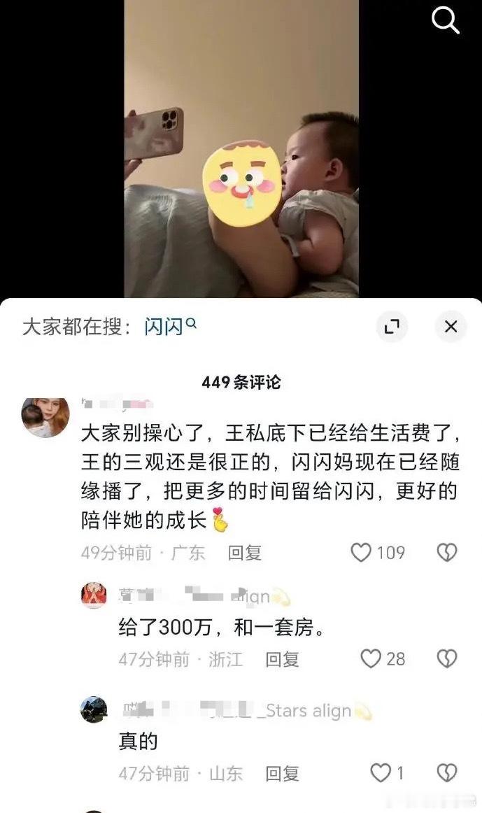 王思聪认娃？曝王思聪给黄一鸣300万抚养费和一套房！有人曝光说王思聪给了黄一鸣3